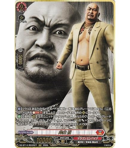 Amazon.co.jp: ヴァンガード 赫月ノ使者 桐生 一馬(EXS) DZ-BT14/EXS01